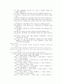 사복음서 사건 순서 5페이지