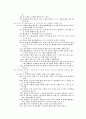 사복음서 사건 순서 7페이지