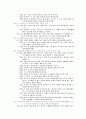 사복음서 사건 순서 8페이지