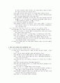 사복음서 사건 순서 9페이지