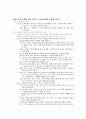 사복음서 사건 순서 10페이지