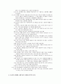 사복음서 사건 순서 11페이지