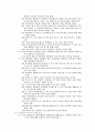사복음서 사건 순서 13페이지