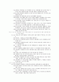 사복음서 사건 순서 15페이지