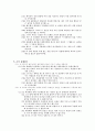 사복음서 사건 순서 16페이지