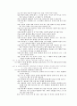 사복음서 사건 순서 17페이지