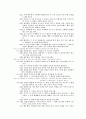 사복음서 사건 순서 22페이지