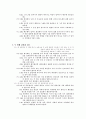 사복음서 사건 순서 24페이지