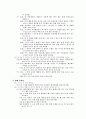 사복음서 사건 순서 26페이지