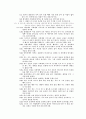 사복음서 사건 순서 27페이지