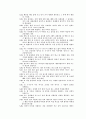 사복음서 사건 순서 32페이지