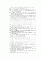 사복음서 사건 순서 34페이지