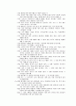 사복음서 사건 순서 35페이지