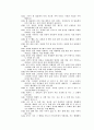 사복음서 사건 순서 36페이지