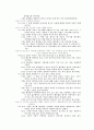 사복음서 사건 순서 38페이지