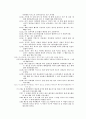 사복음서 사건 순서 39페이지
