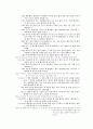 사복음서 사건 순서 40페이지
