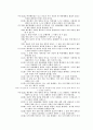 사복음서 사건 순서 41페이지