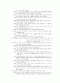 사복음서 사건 순서 42페이지