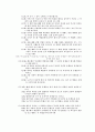 사복음서 사건 순서 43페이지