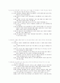 사복음서 사건 순서 44페이지