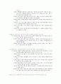 사복음서 사건 순서 45페이지