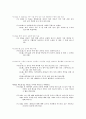 사복음서 사건 순서 49페이지