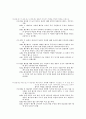 사복음서 사건 순서 50페이지