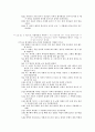사복음서 사건 순서 51페이지