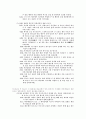 사복음서 사건 순서 52페이지