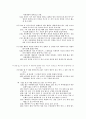 사복음서 사건 순서 53페이지