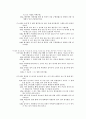 사복음서 사건 순서 54페이지