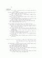 사복음서 사건 순서 56페이지