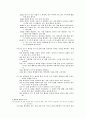 사복음서 사건 순서 58페이지