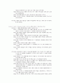 사복음서 사건 순서 59페이지