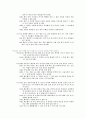 사복음서 사건 순서 60페이지