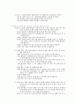 사복음서 사건 순서 61페이지