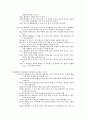 사복음서 사건 순서 62페이지