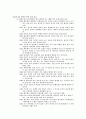 사복음서 사건 순서 64페이지