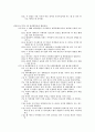 사복음서 사건 순서 66페이지