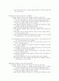 사복음서 사건 순서 67페이지