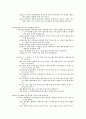 사복음서 사건 순서 69페이지
