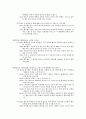 사복음서 사건 순서 70페이지