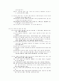 사복음서 사건 순서 71페이지
