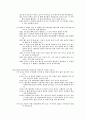 사복음서 사건 순서 72페이지