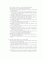 사복음서 사건 순서 73페이지
