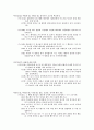 사복음서 사건 순서 74페이지