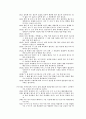 사복음서 사건 순서 75페이지