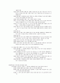 사복음서 사건 순서 76페이지