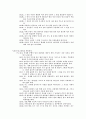 사복음서 사건 순서 77페이지
